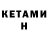 КЕТАМИН VHQ Sororitas Adepta
