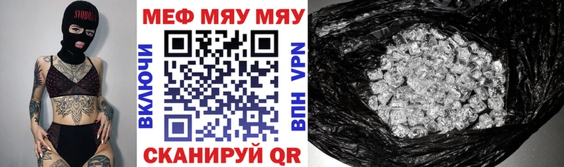 MEGA вход Елабуга Мефедрон мяу мяу