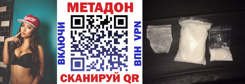 МЕТАДОН белоснежный  Елабуга 
